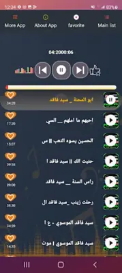 Turkish music android App screenshot 1