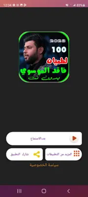 Turkish music android App screenshot 2